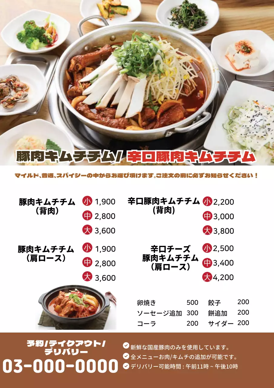 茶色の写真で強調されたすっきりとしたレストランのポテトチップスメニュー