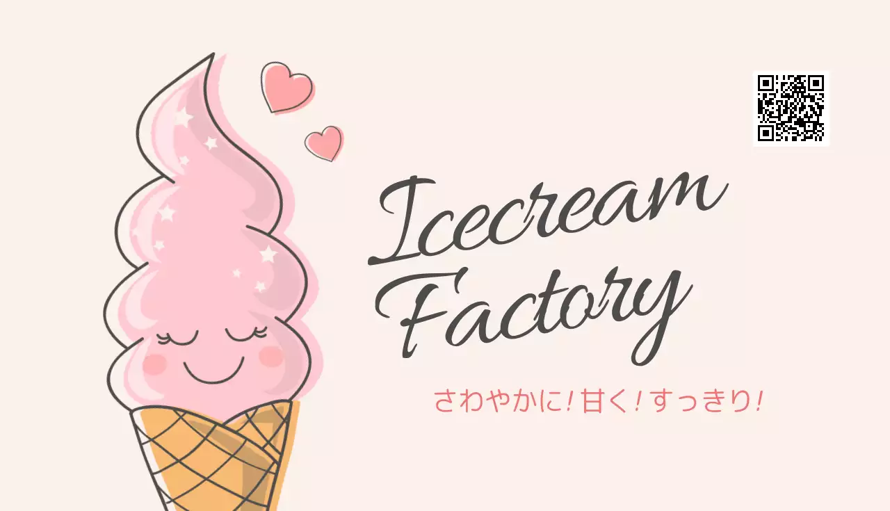 ピンク かわいい アイスクリーム カード 名刺
