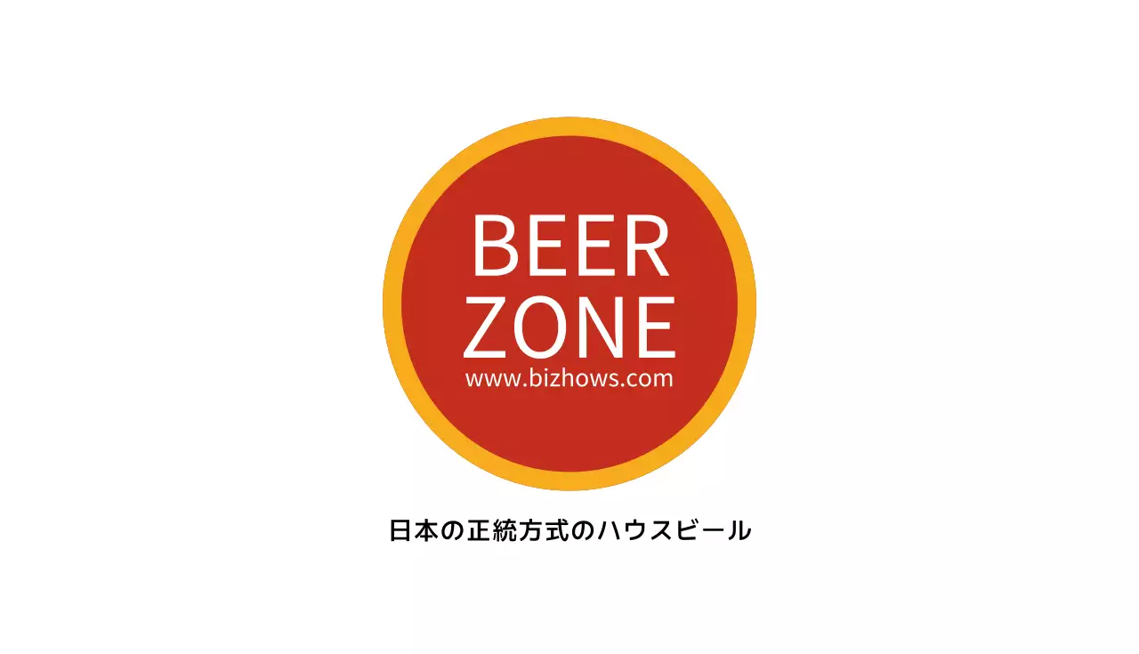 赤 シンプル ビール 名刺