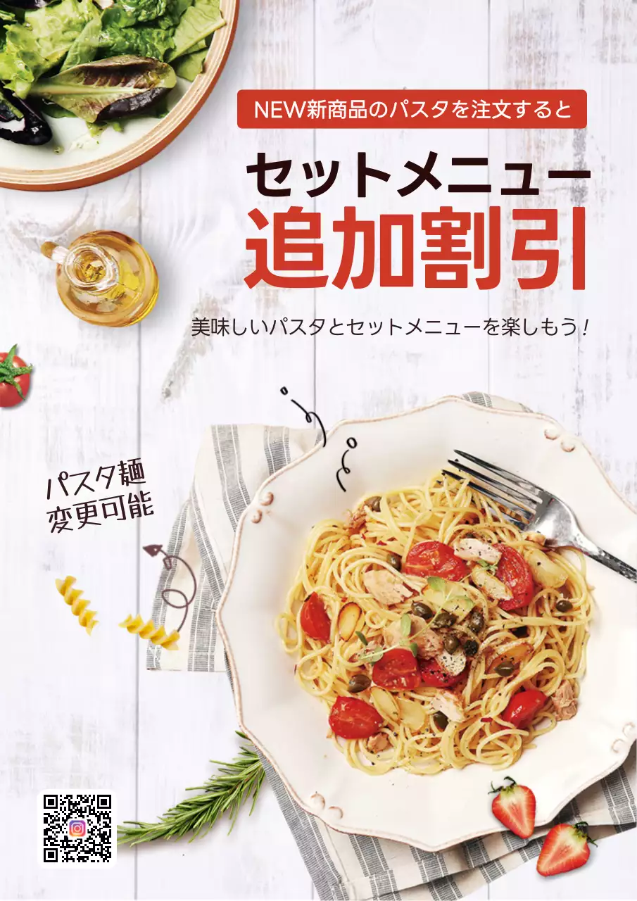 白 オシャレ 割引 ポスター