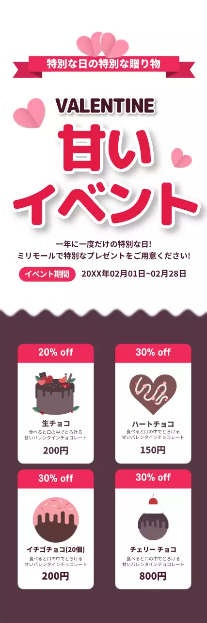 赤 オシャレ イベント ポスター ウェブバナー