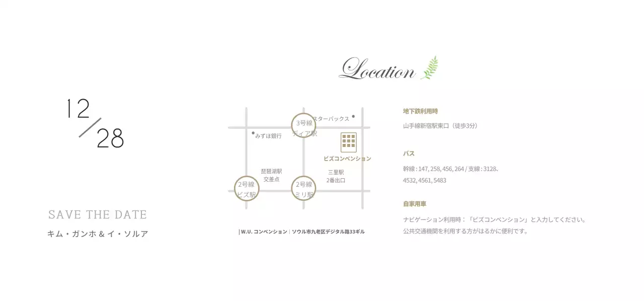 私たちは結婚します