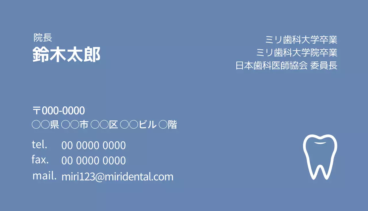 青 シンプル 歯科 名刺