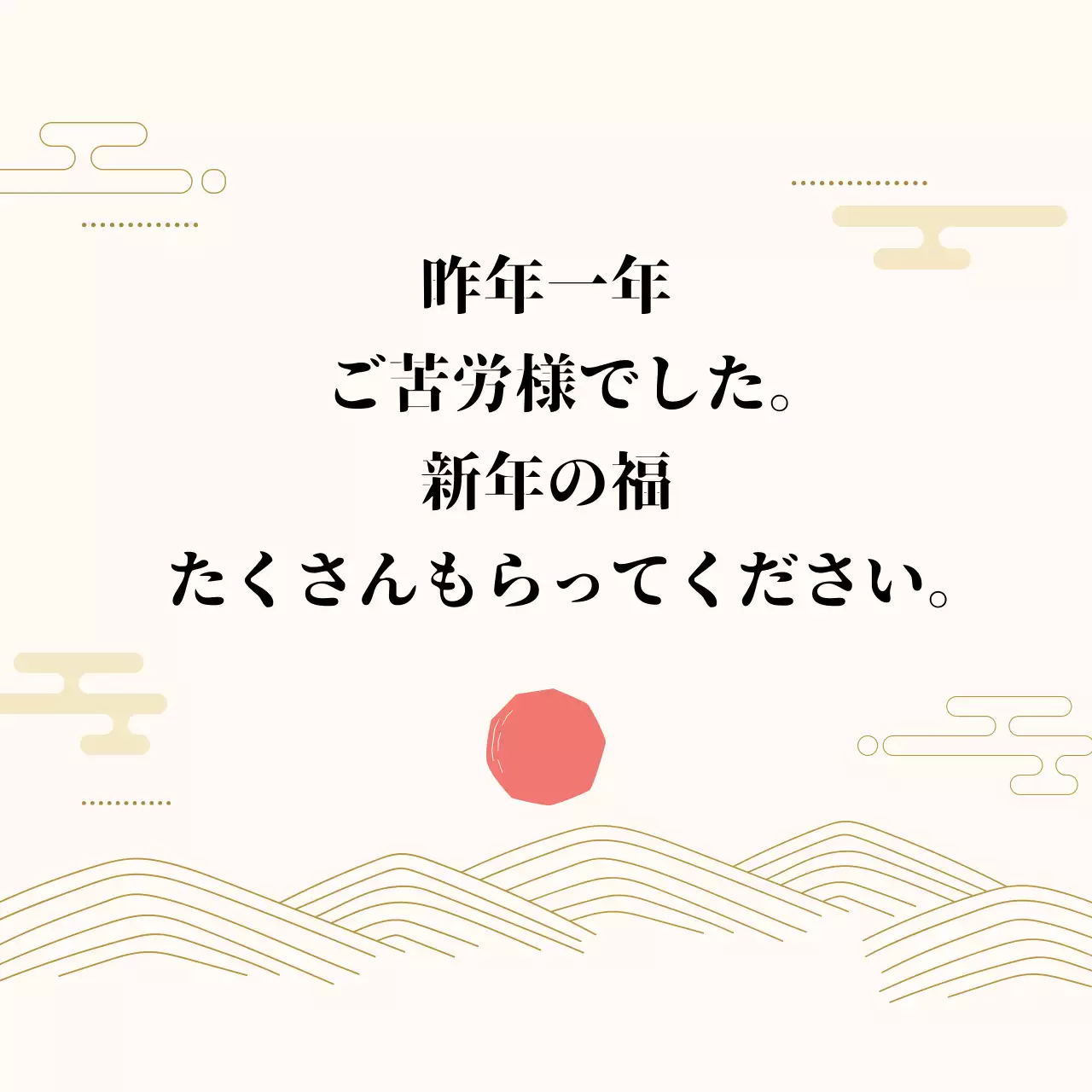 アイボリー シンプル お知らせ ポスター Instagram投稿