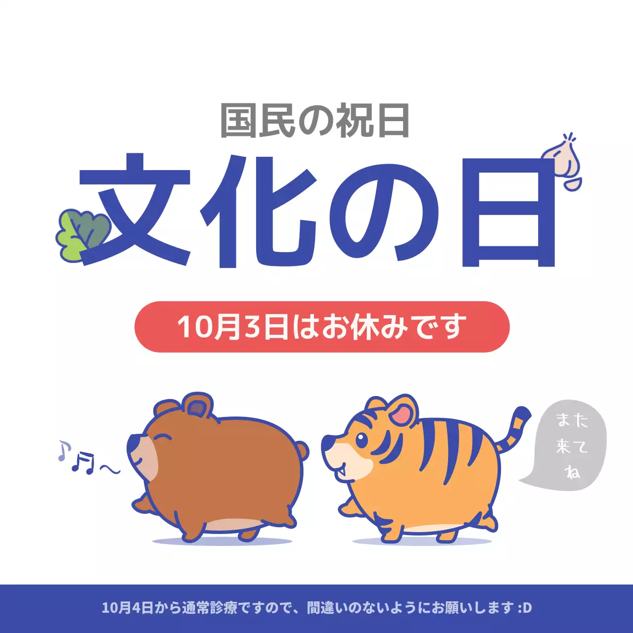 紫 かわいい 祝日 お知らせ Instagram投稿