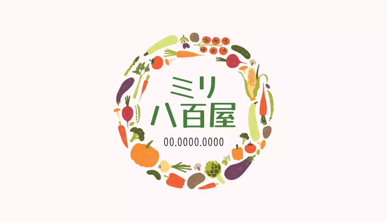 アイボリー シンプル 野菜 ロゴ 名刺