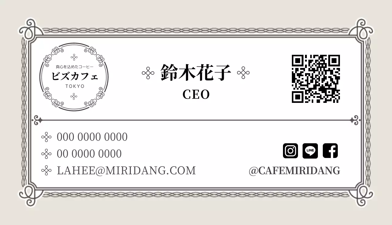 アイボリー 上品 カフェ 名刺