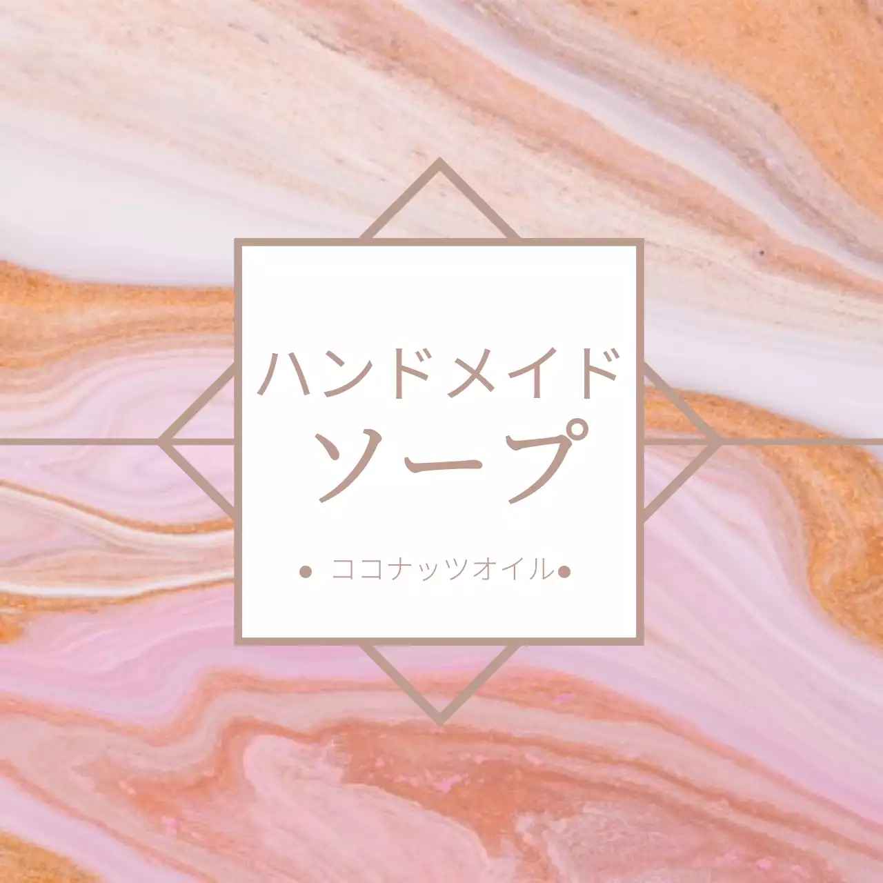 ハンドメイドソープラベル