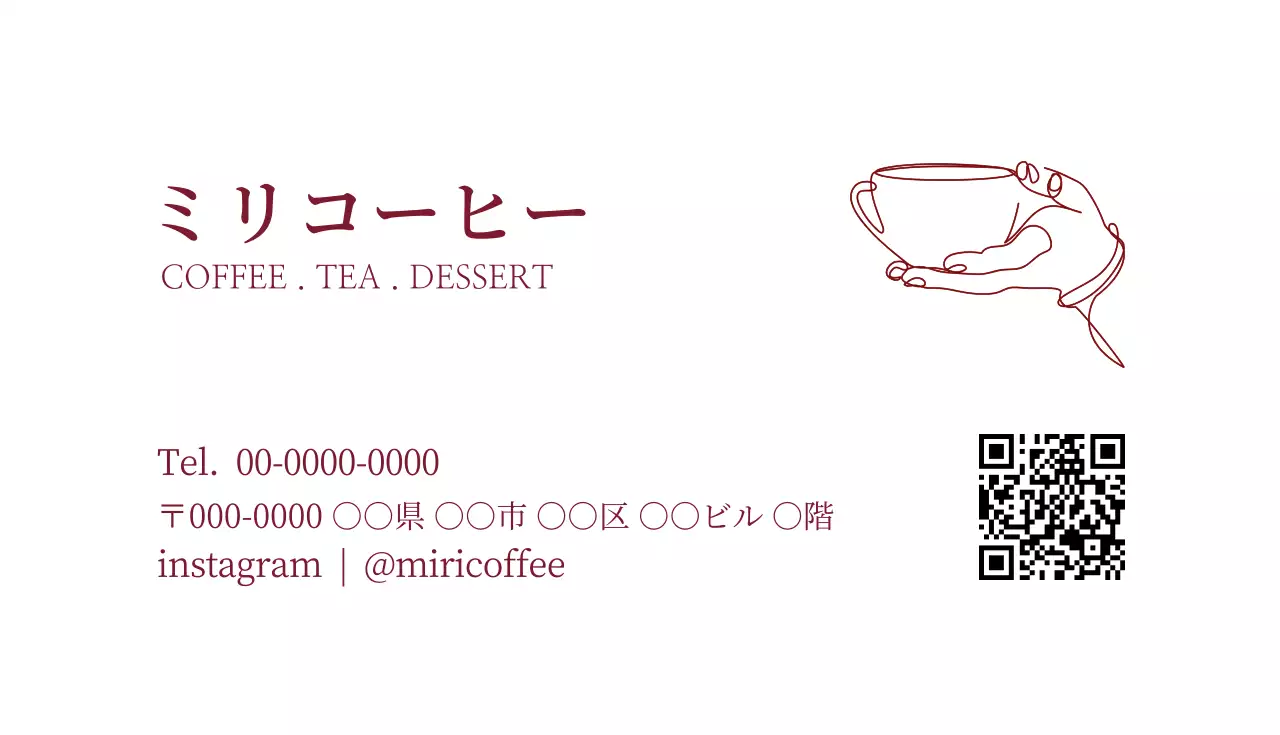 赤 シンプル コーヒー 名刺