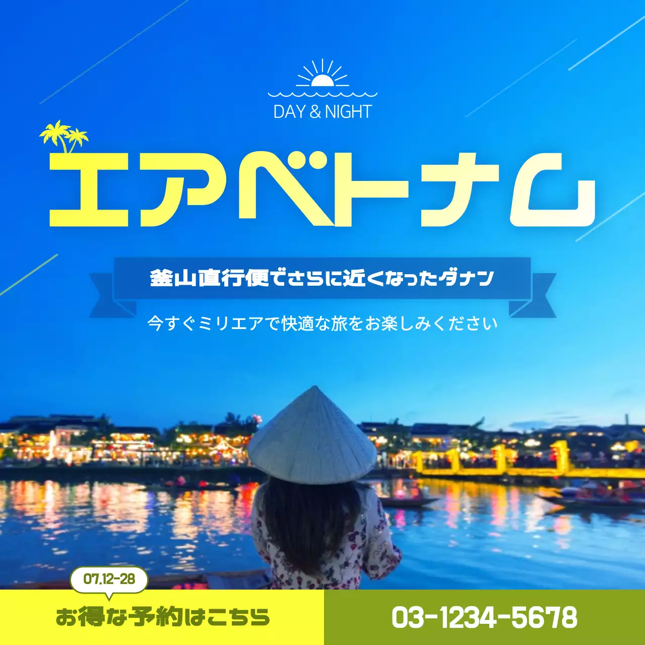 青 モダン 旅行 ポスター Instagram投稿