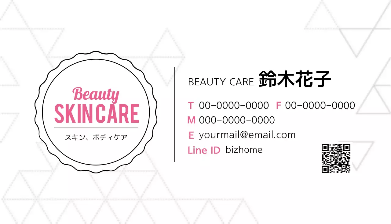 ピンク シンプル 美容 名刺