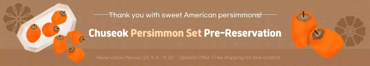 Promosi pra-pemesanan set hadiah kesemek Chuseok yang rapi dengan ilustrasi cat air kesemek dengan latar belakang cokelat