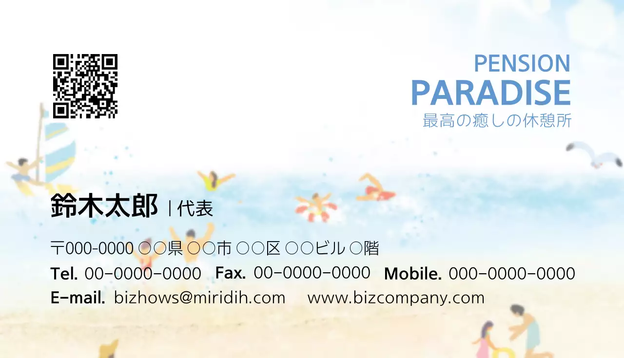 青 シンプル 旅行 名刺