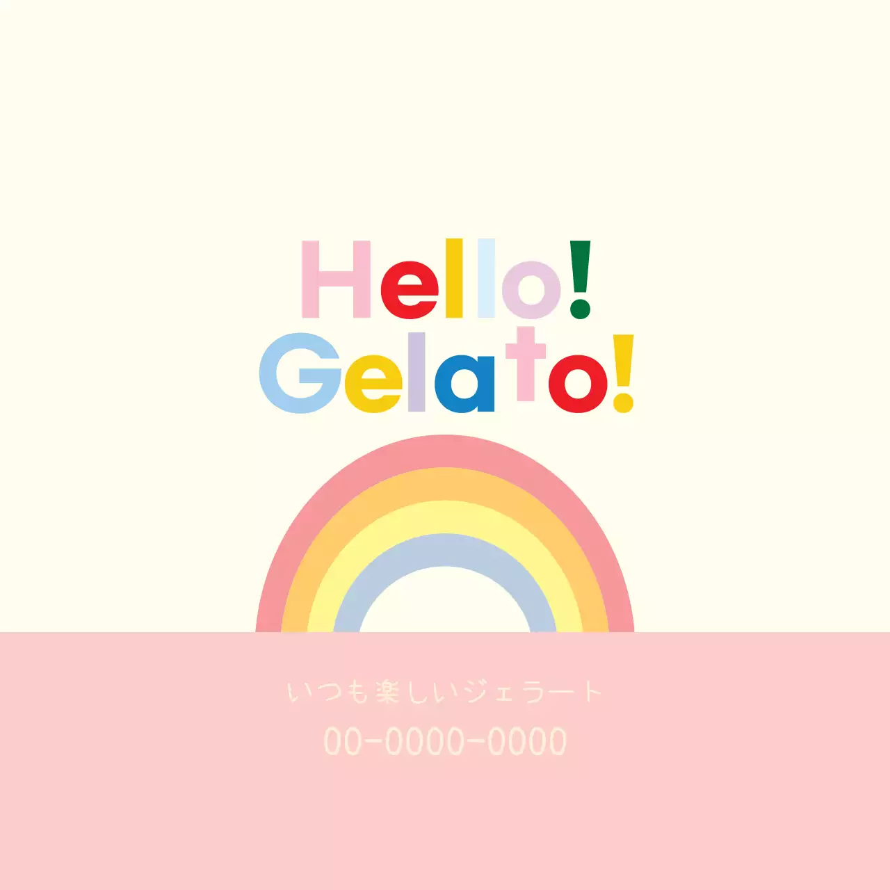 色とりどりの文字を強調したかわいいカフェの宣伝