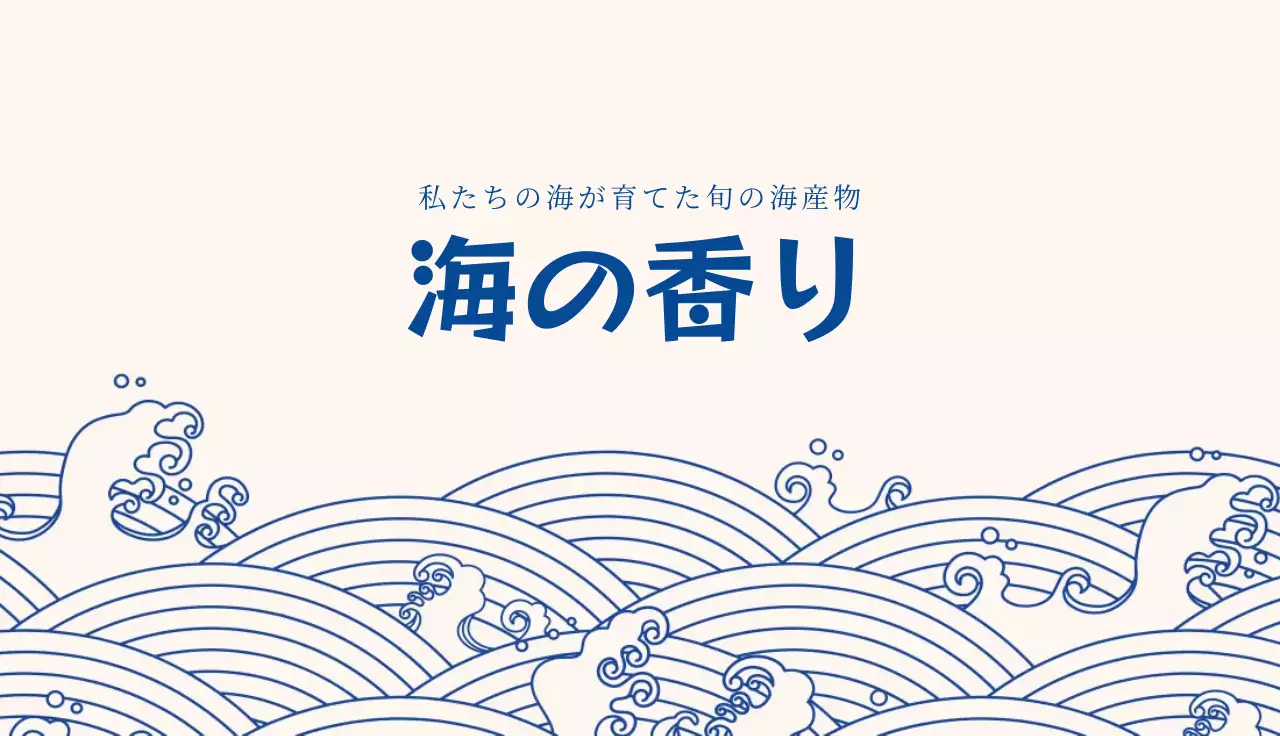 青 シンプル 海産物 お知らせ 名刺