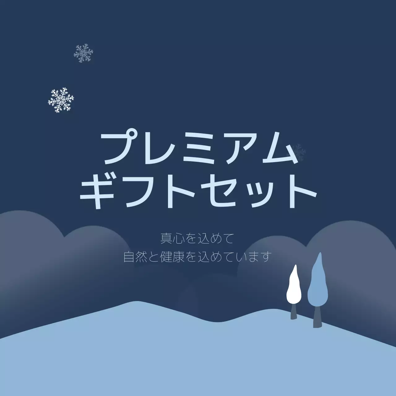 青色イラスト冬用ギフトラベル