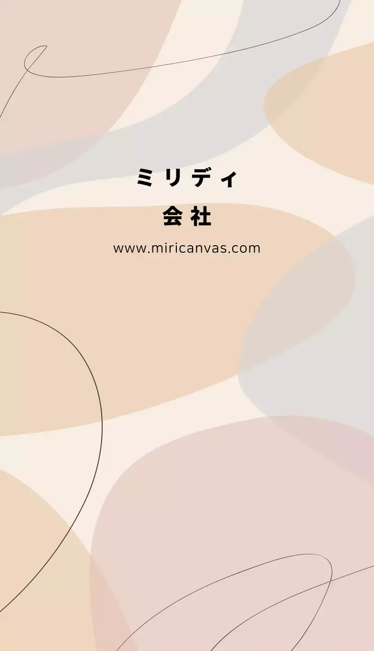 パステルカラーの幾何学模様会社