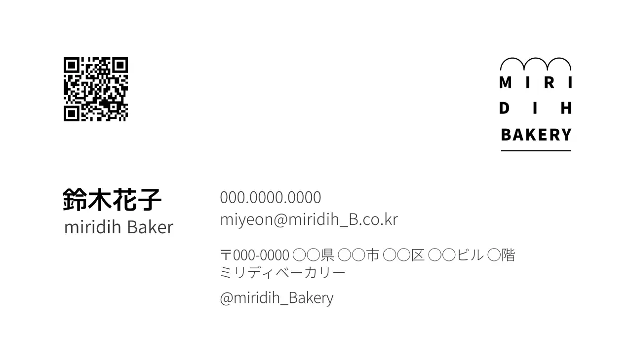 白 シンプル ベーカリー 名刺