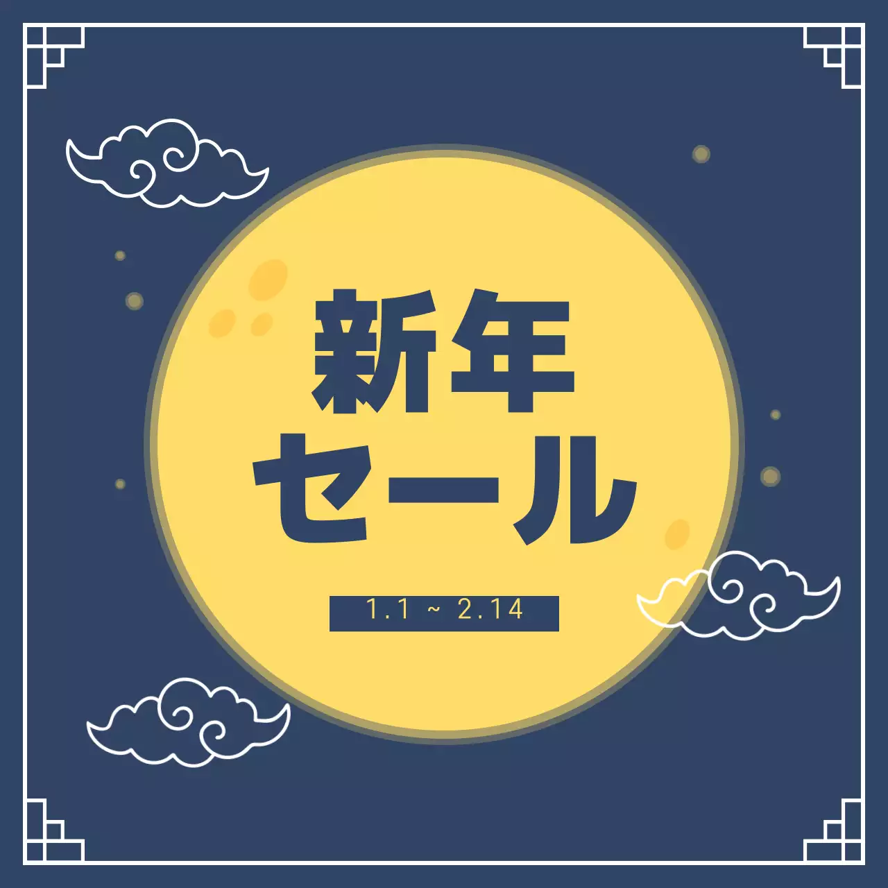 青 シンプル セール ポスター SNS投稿 正方形