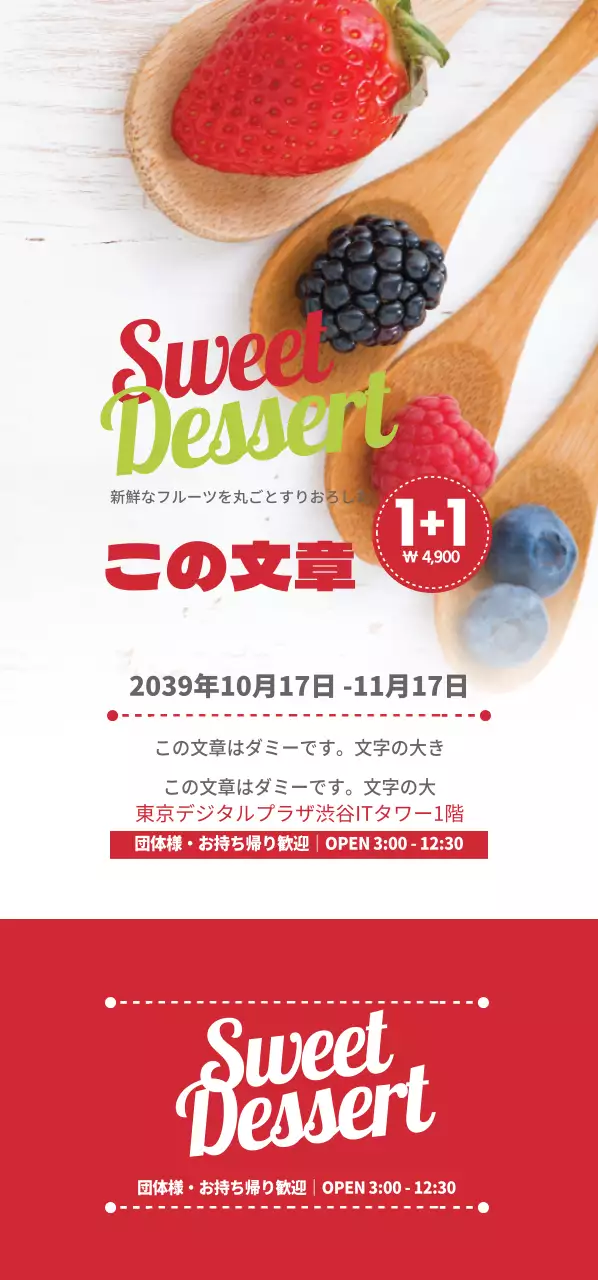 生フルーツジュース