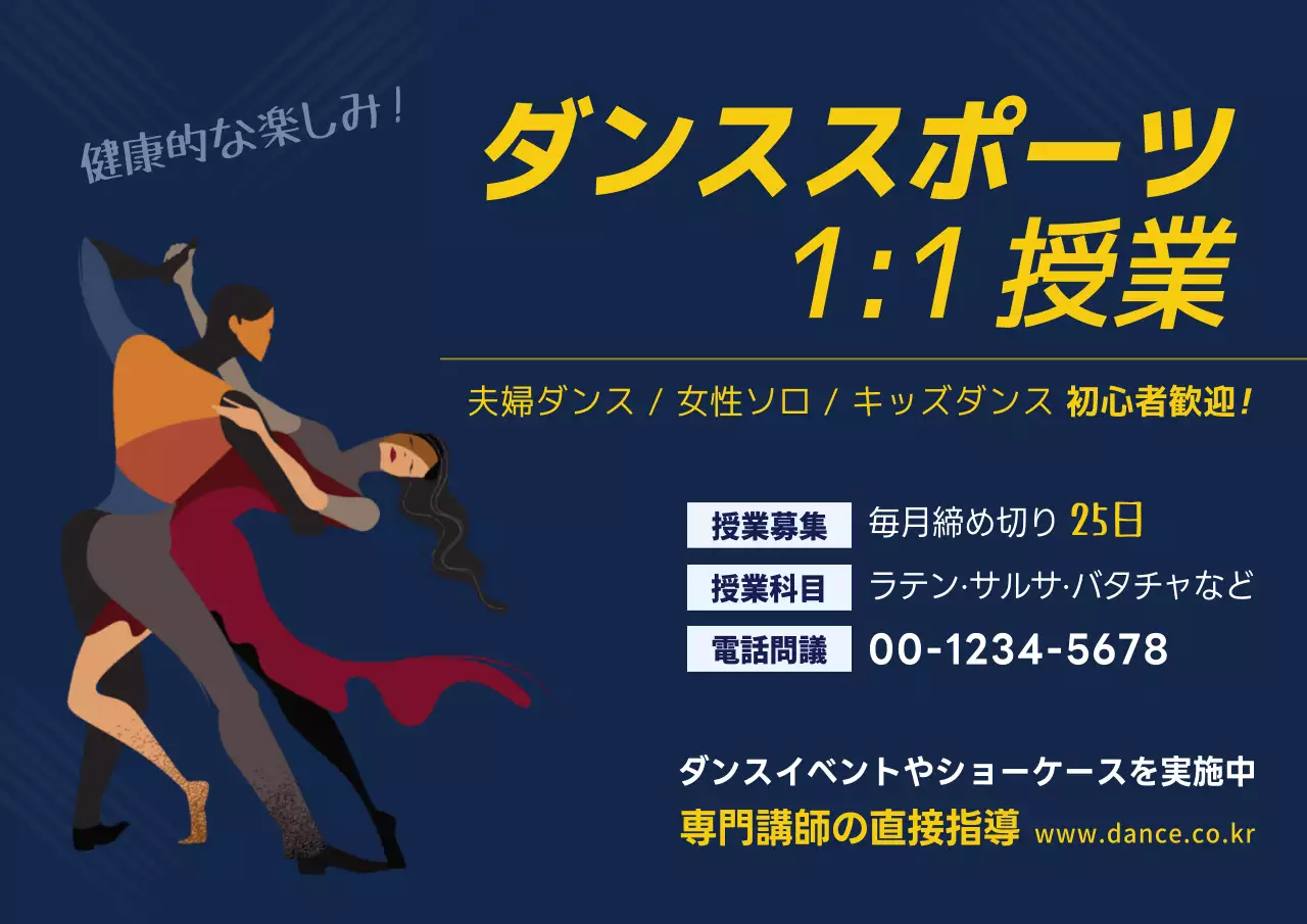 青 シンプル ダンス チラシ ポスター