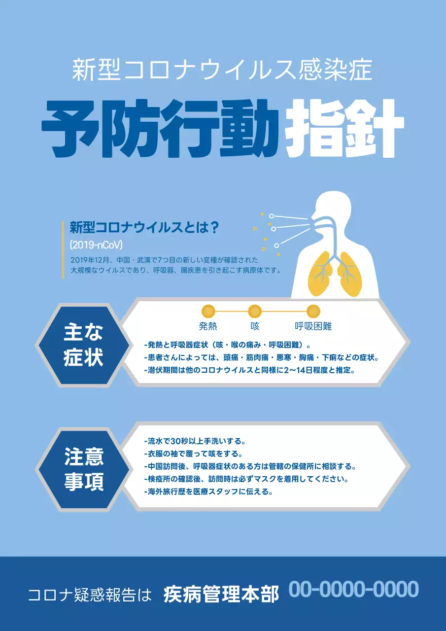 青 シンプル 健康 ポスター