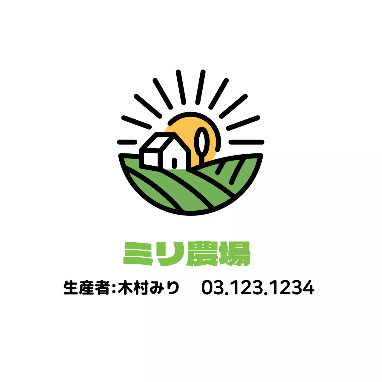 緑のイラストすっきりとした農場