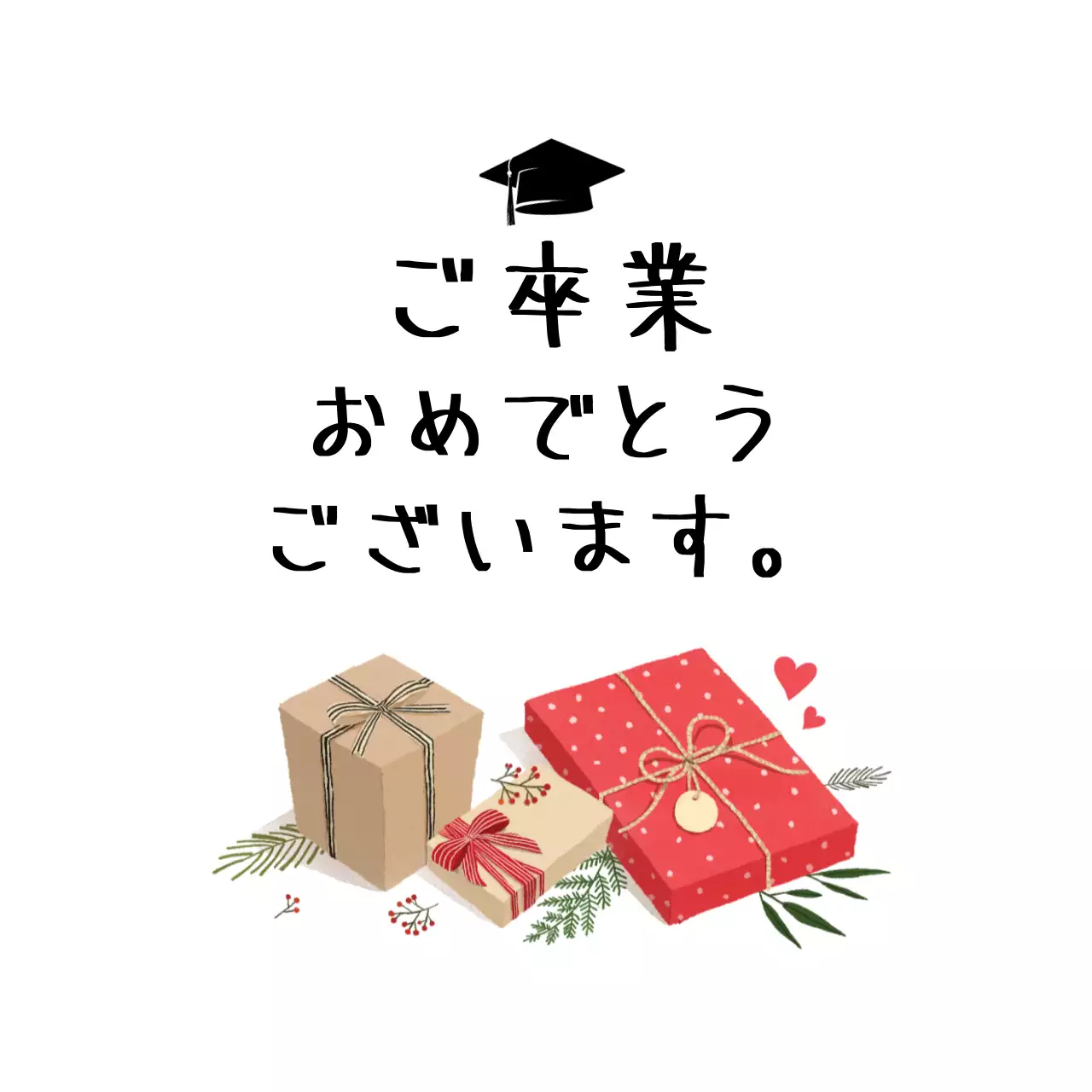 赤 かわいい 卒業 メッセージ ファンシーバナー