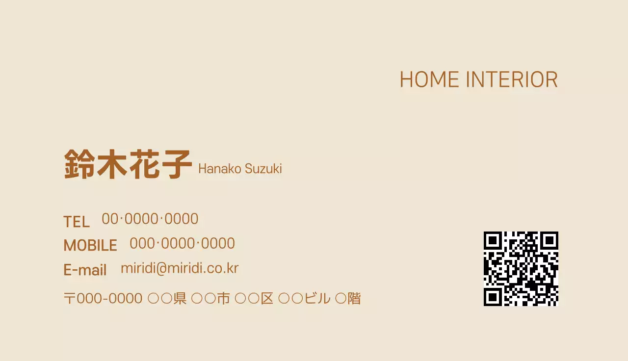 ベージュ シンプル インテリア 名刺