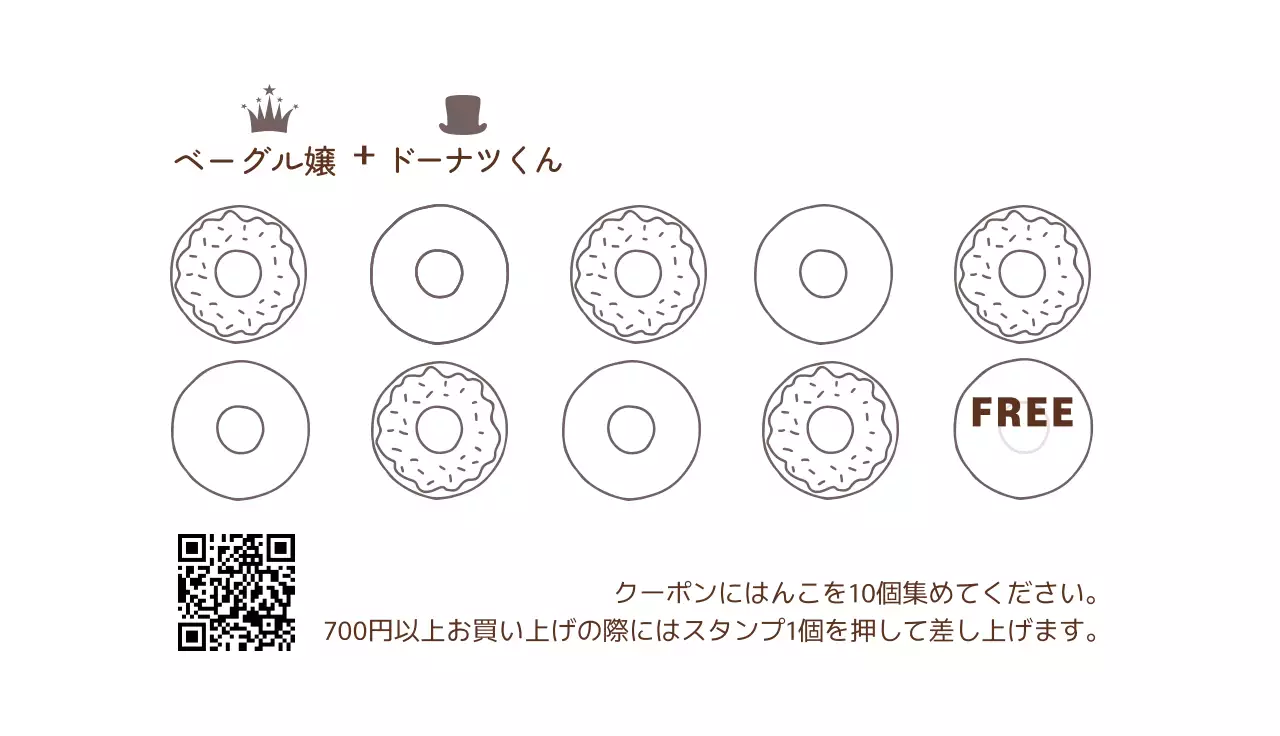 茶色 かわいい ベーカリー シール 名刺