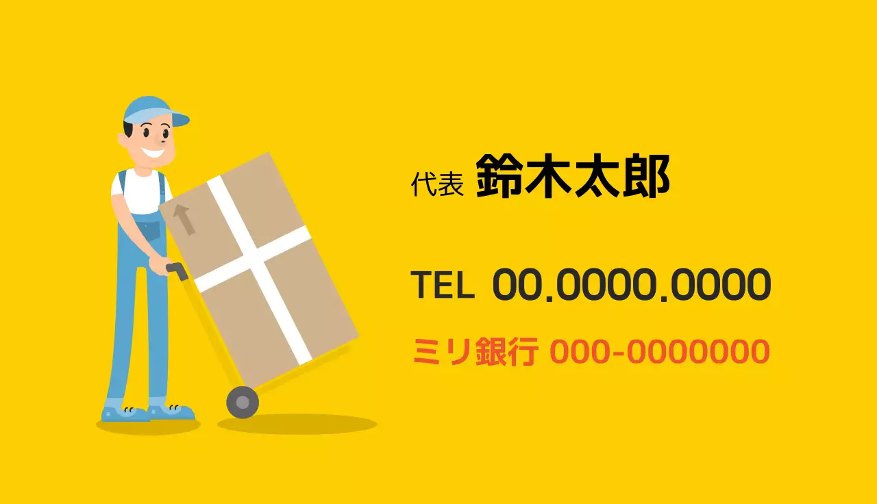 赤 シンプル 配送 名刺