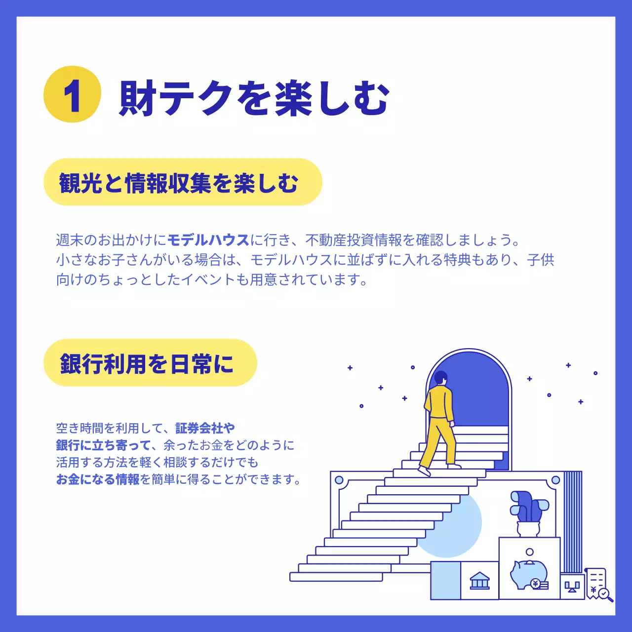 青 ポップ 財テク チラシ Instagram カルーセル