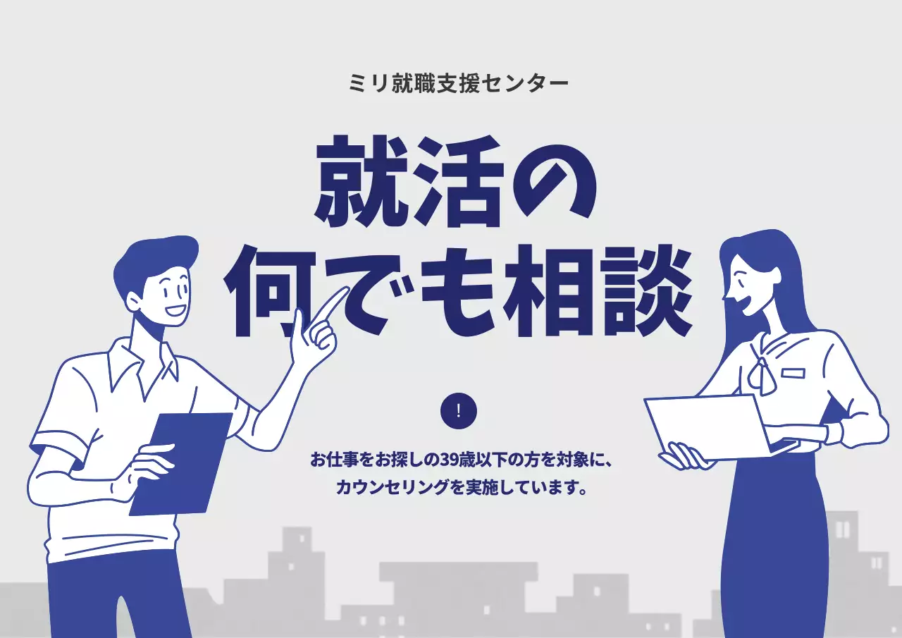 青 シンプル カウンセリング ポスター