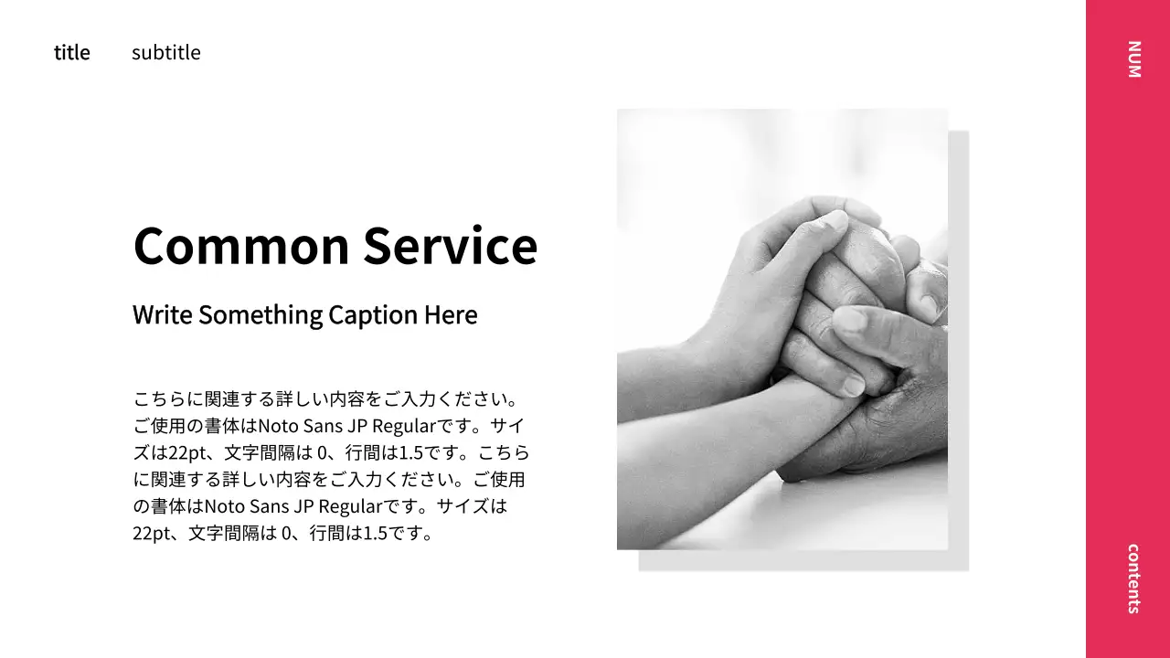 赤 シンプル プロフィール プレゼンテーション