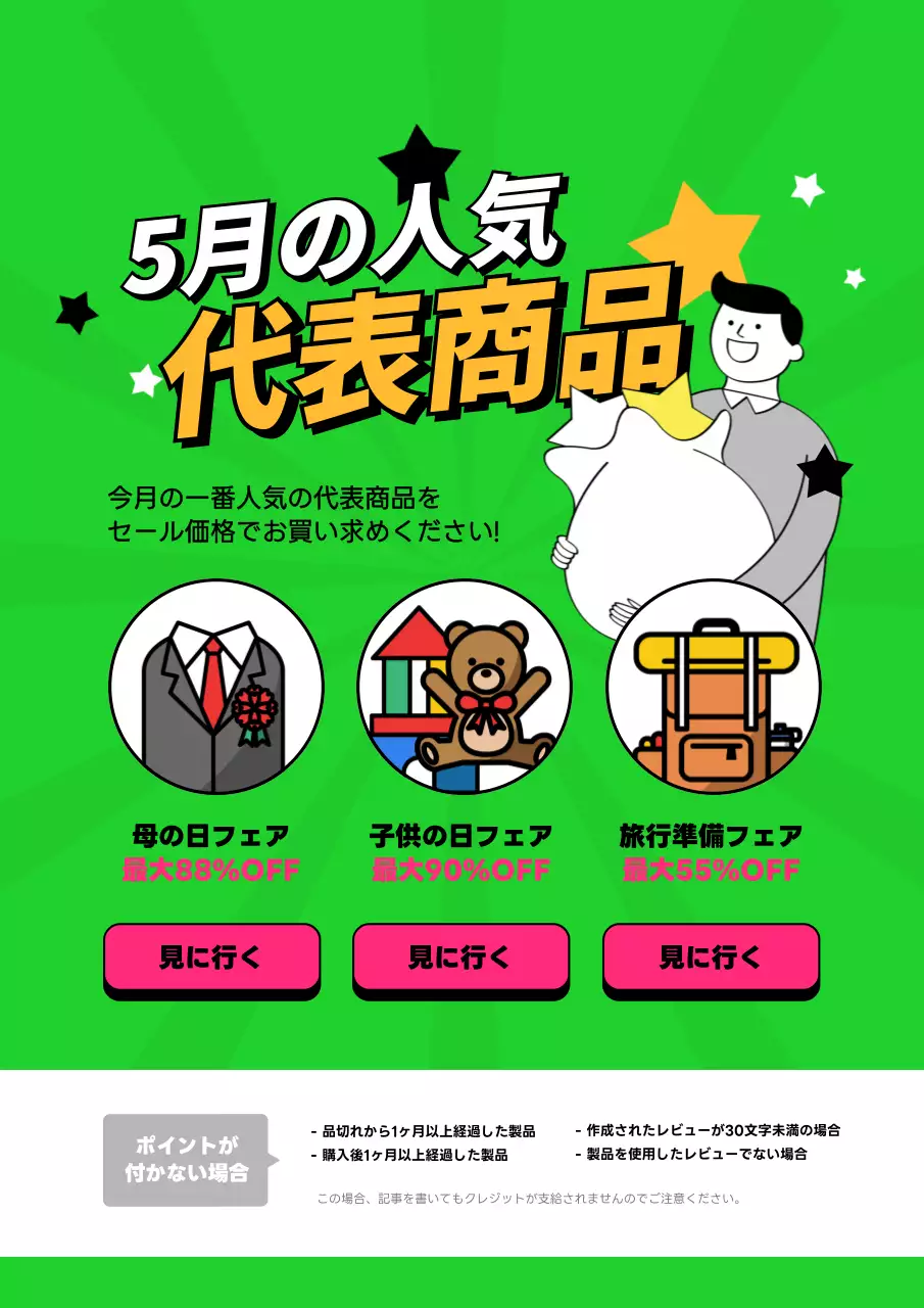 黄色 ポップ イベント ポスター 詳細ページ