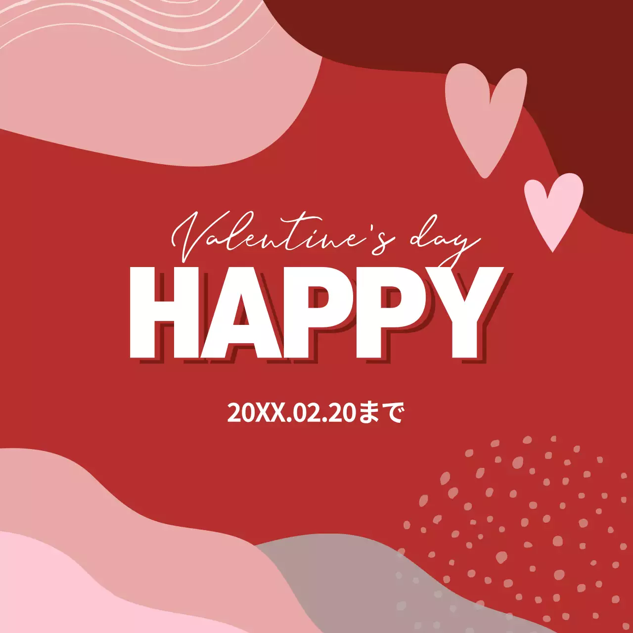 バレンタインデー