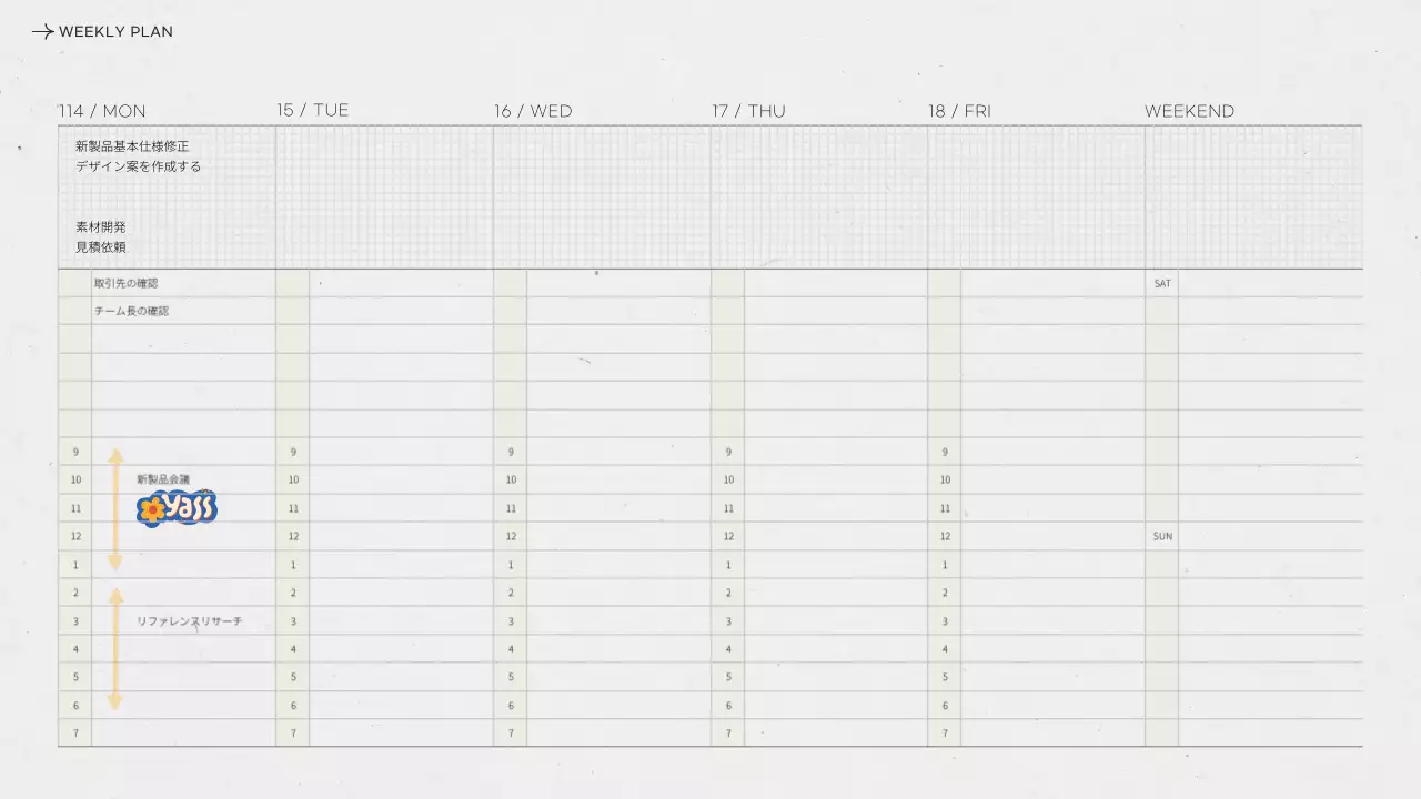 白黒 シンプル 会社 計画書 プレゼンテーション