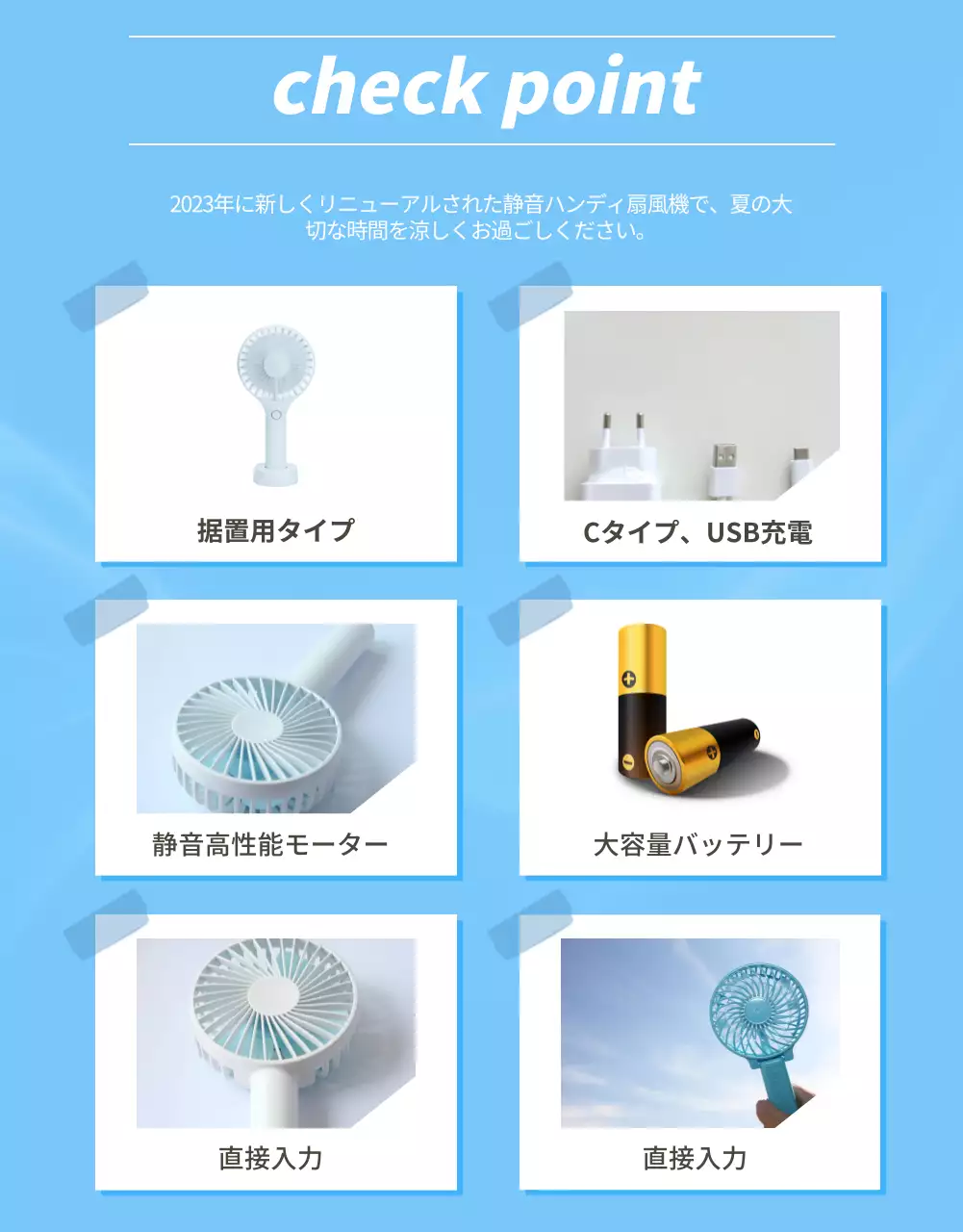 青 シンプル 扇風機 パンフレット 詳細ページ