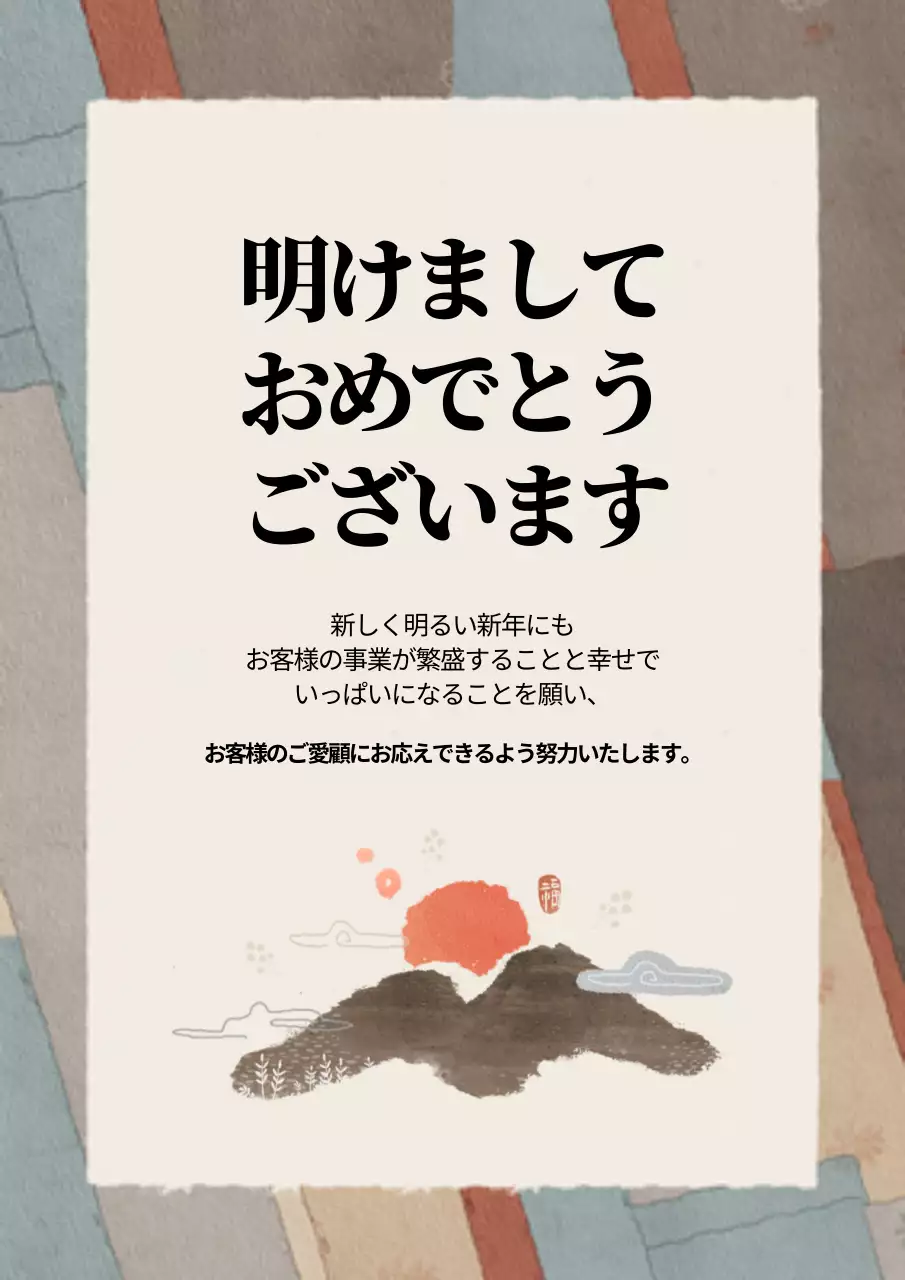 ベージュ 上品 新年 お知らせ ポスター