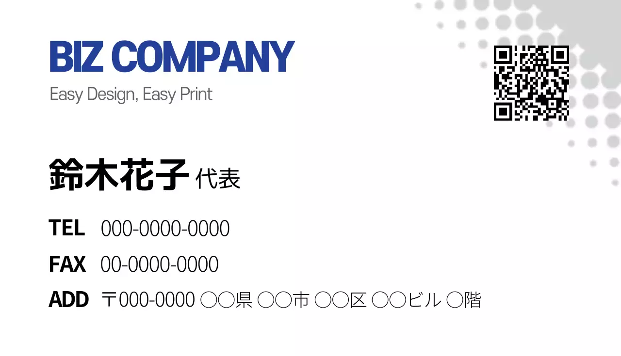 白 シンプル ビジネス 名刺