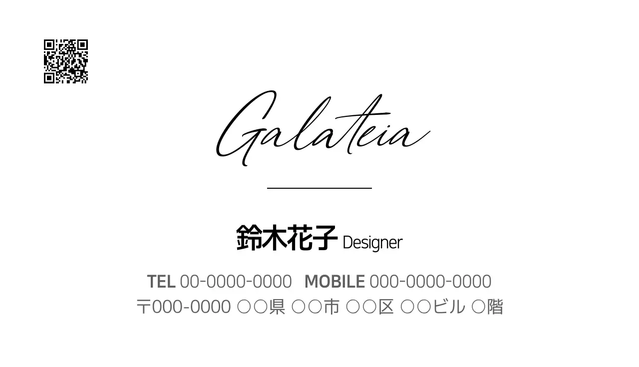 白 シンプル デザイン 名刺