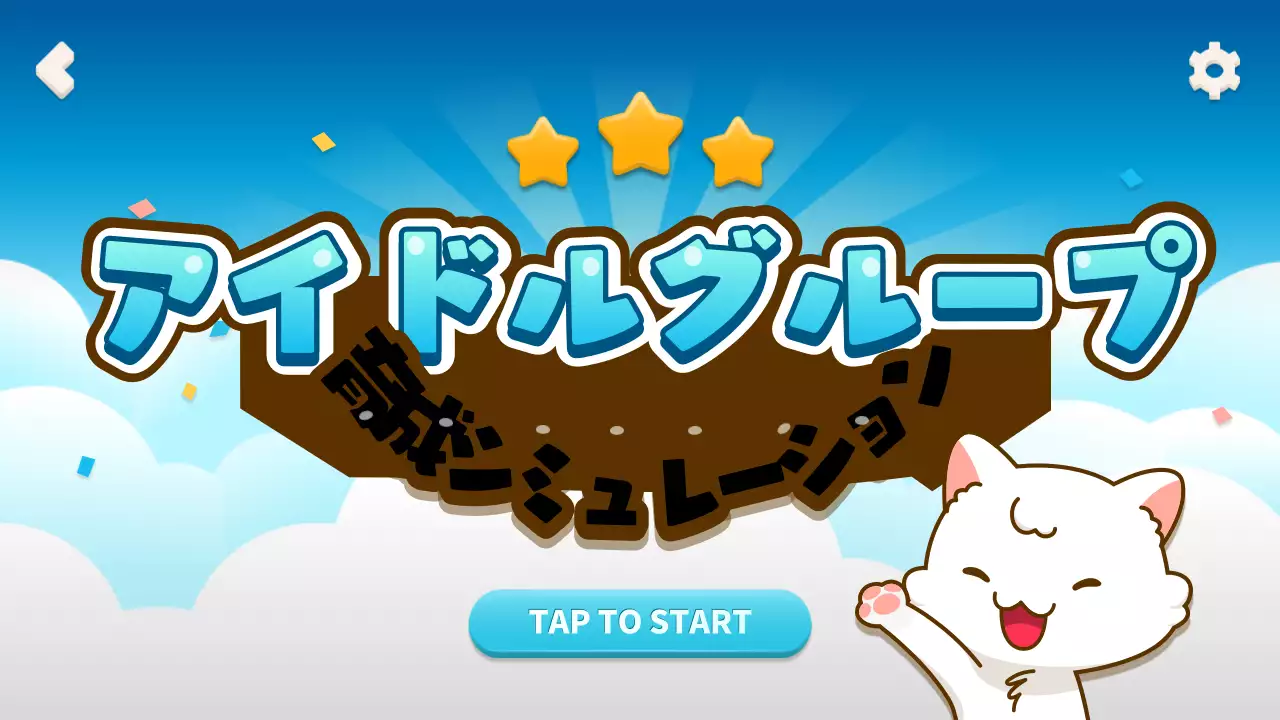 青 かわいい ゲーム メニュー プレゼンテーション