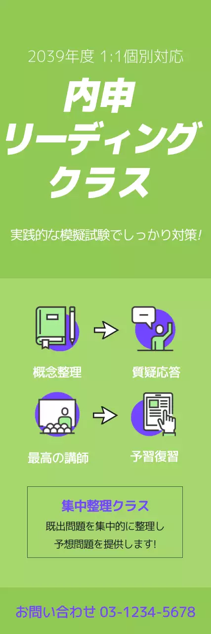 グレー モダン 教育 ポスター ウェブバナー