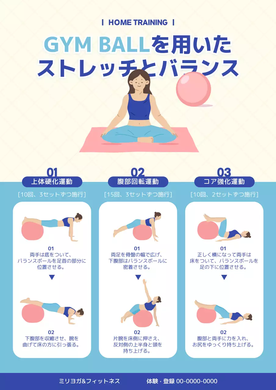 ピンク シンプル フィットネス ポスター