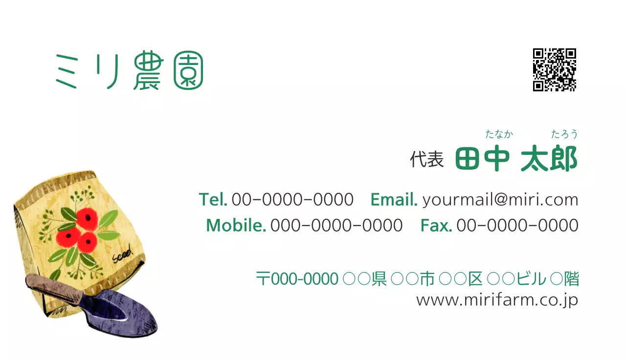 緑 シンプル 農園 名刺