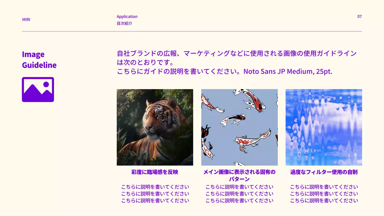 紫 モダン ブランドガイドライン ドキュメント プレゼンテーション