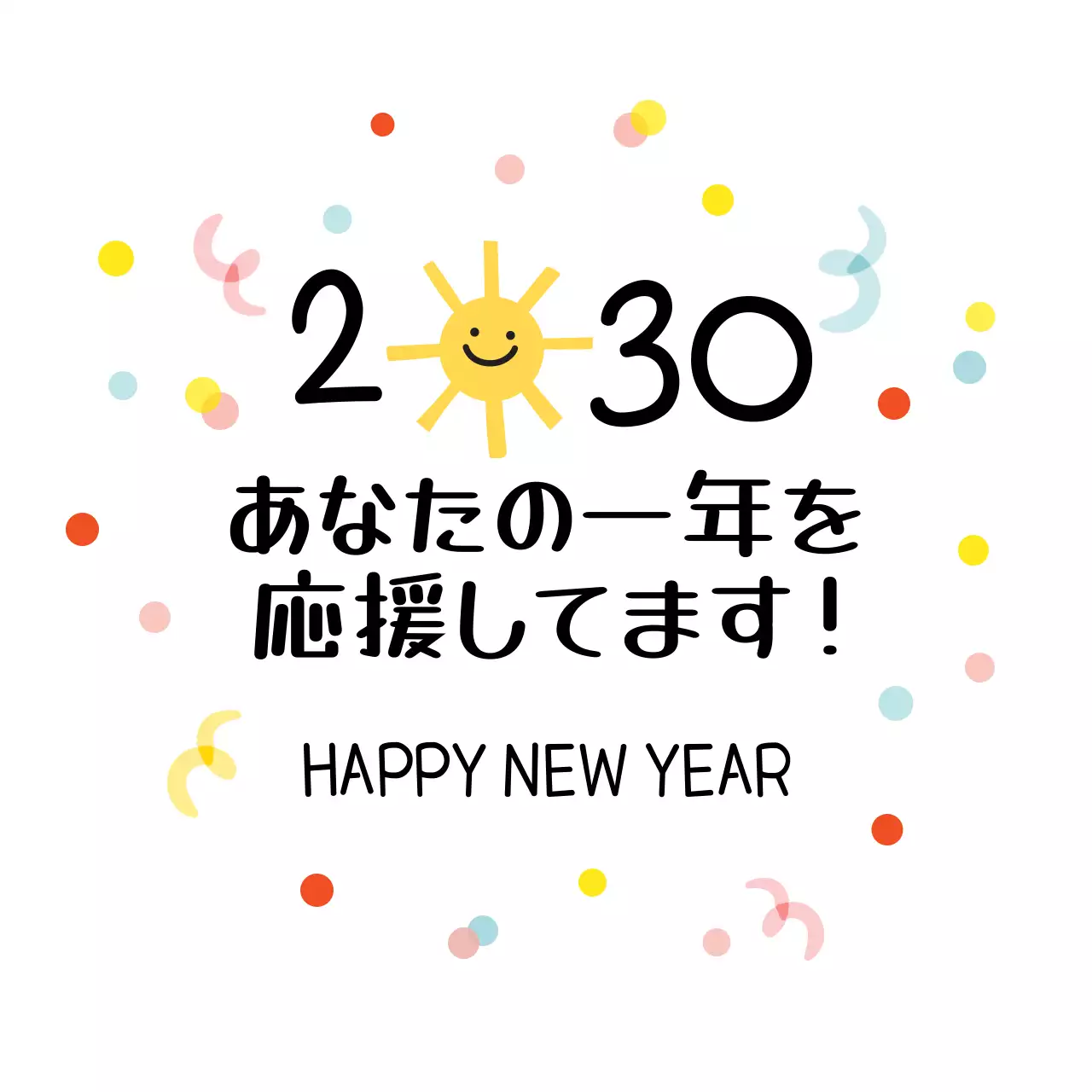 黄色のイラスト年賀状ラベル