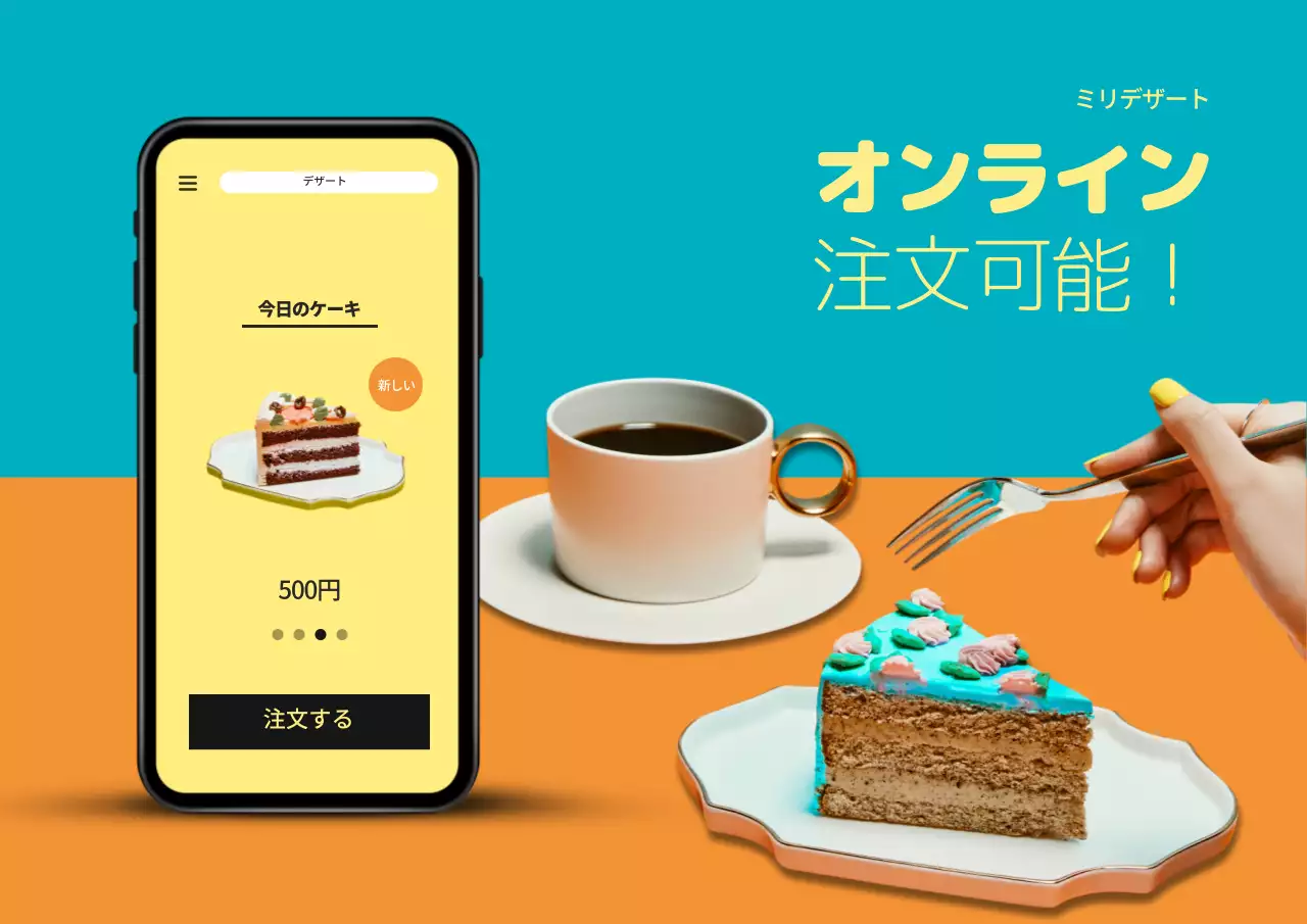 カラフル モダン デザート ポスター