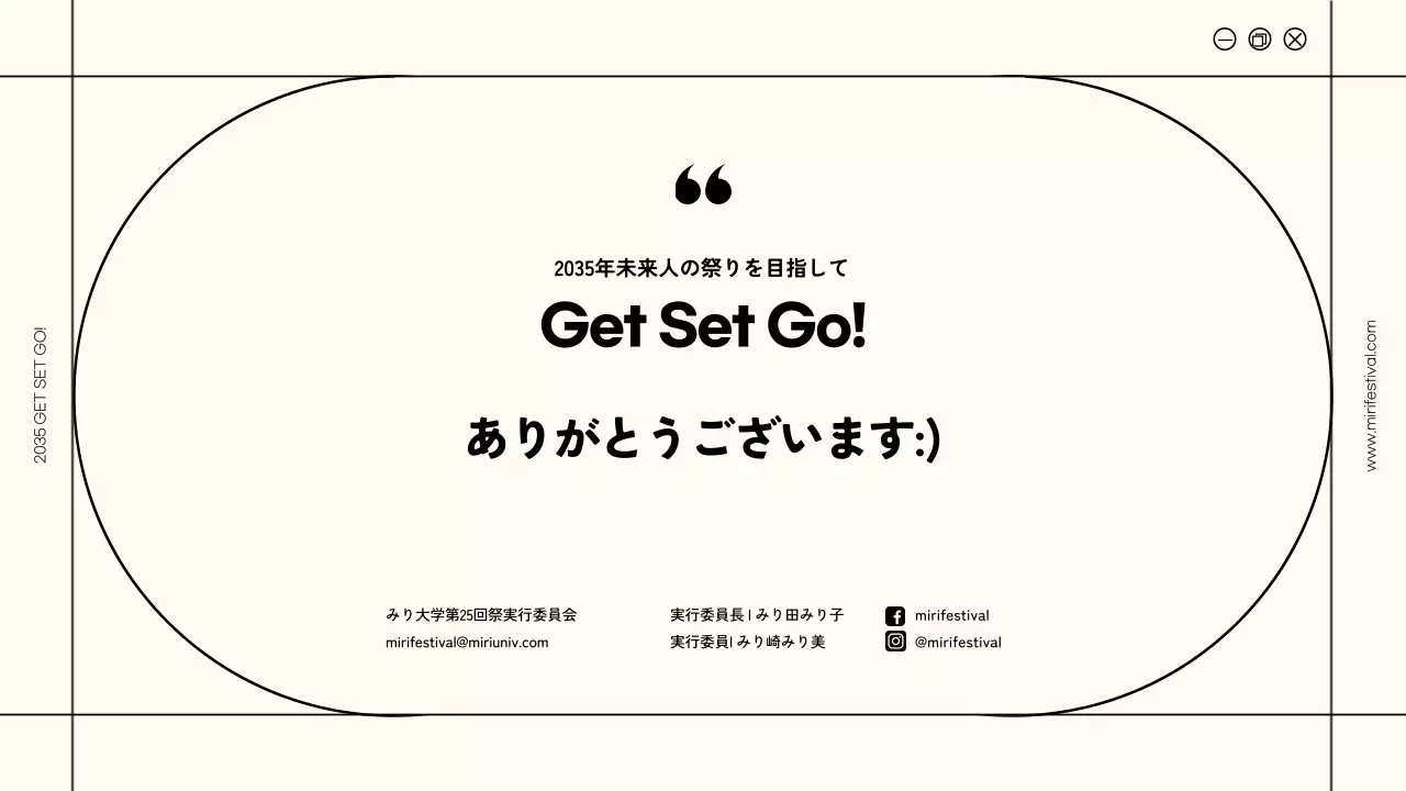 ベージュ シンプル 学園祭 企画書 プレゼンテーション