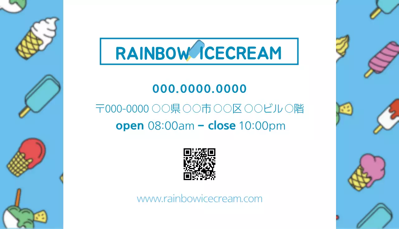 青 ポップ アイスクリーム 看板 名刺